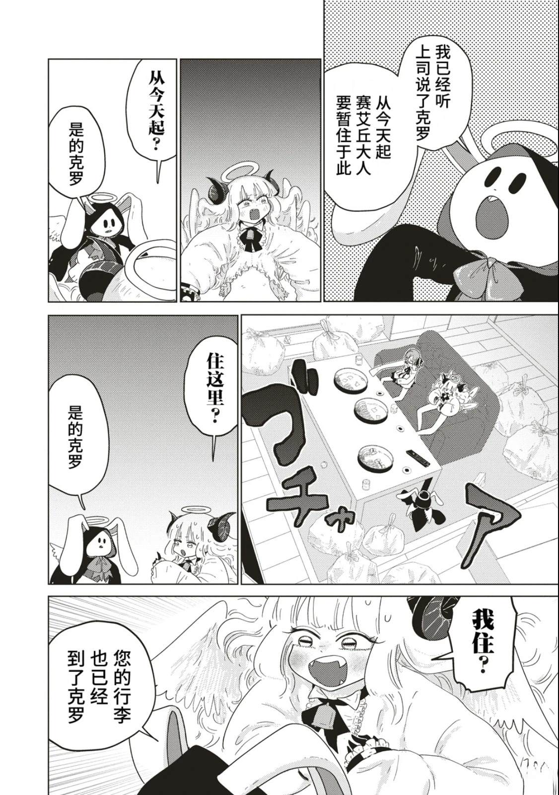 第3话31