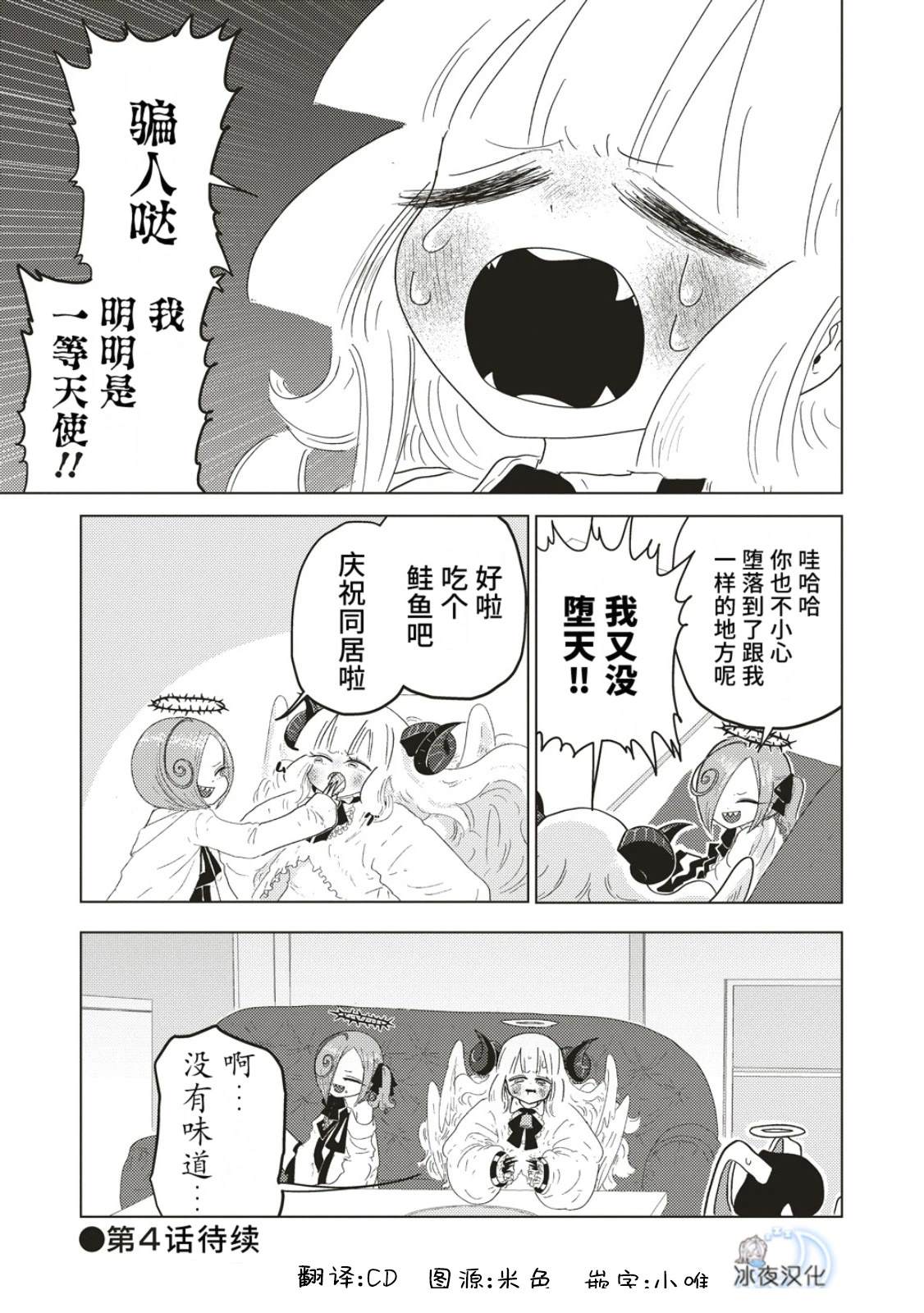 第3话32