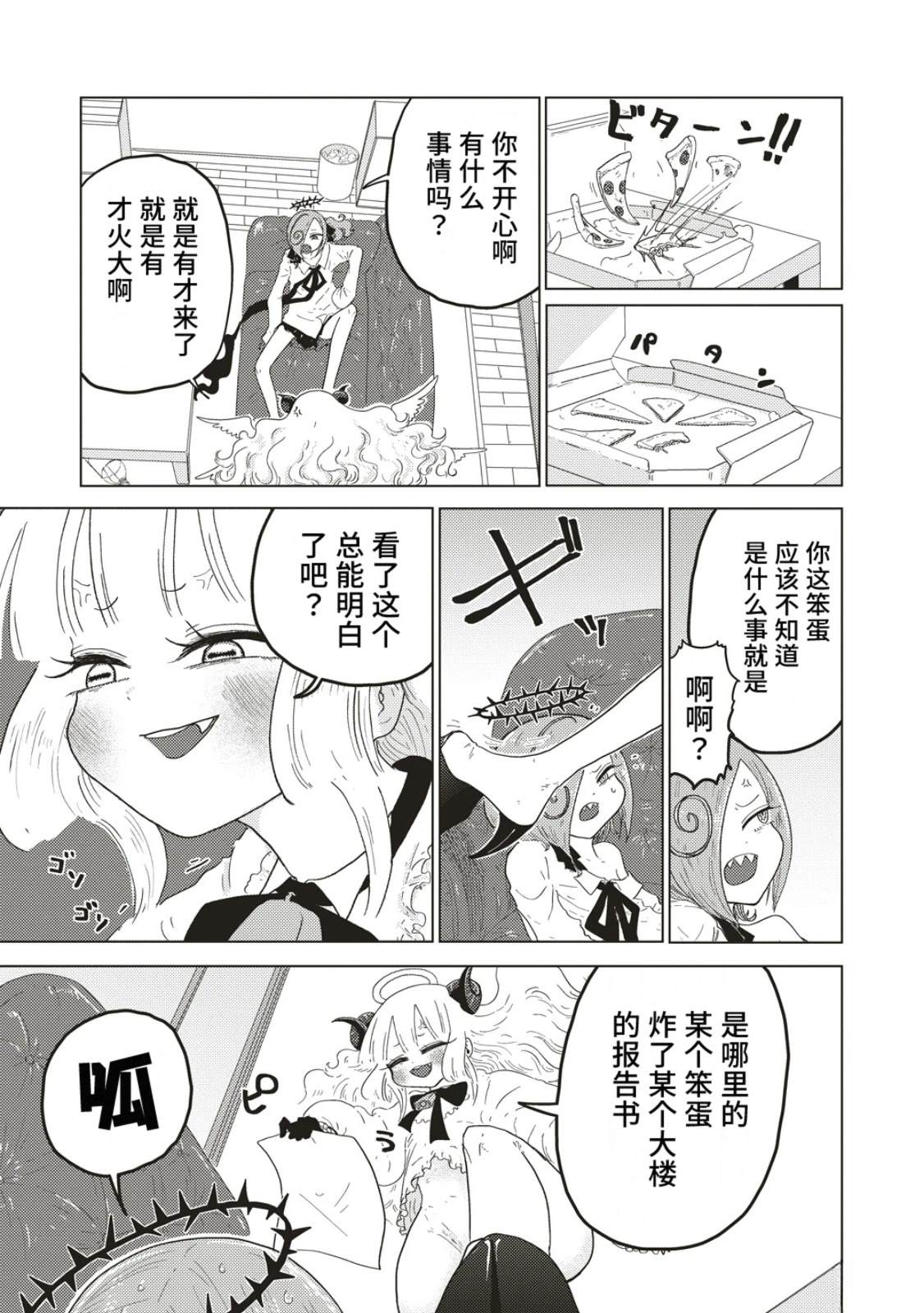 第3话4