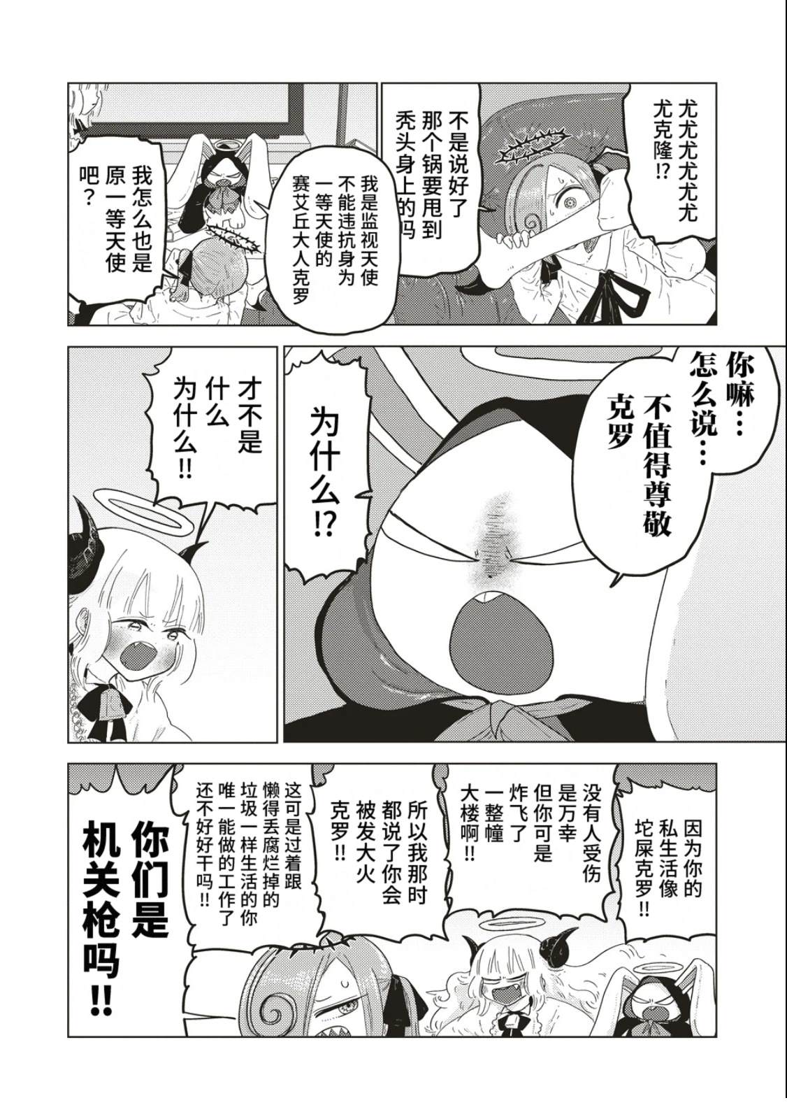 第3话5