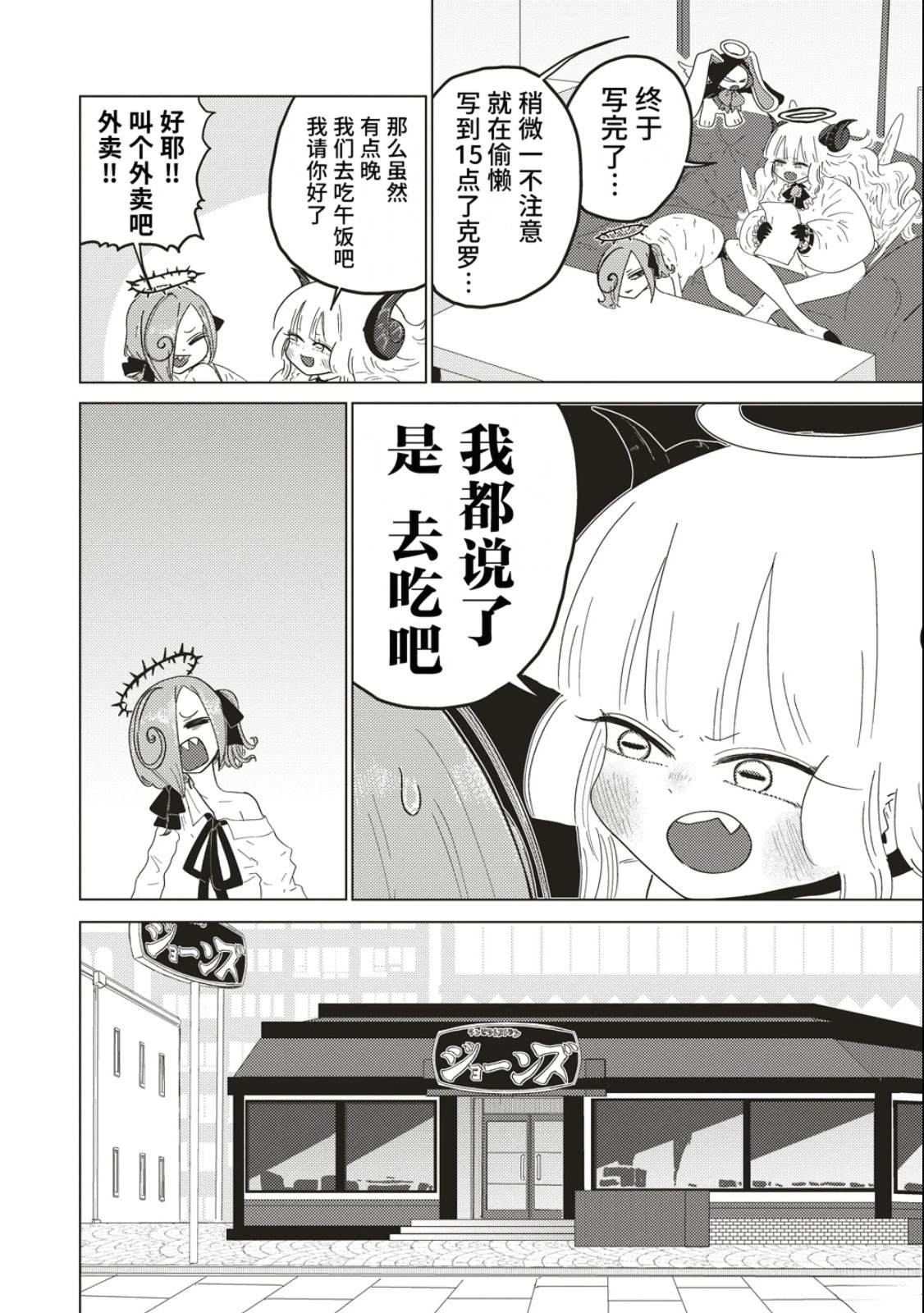 第3话7