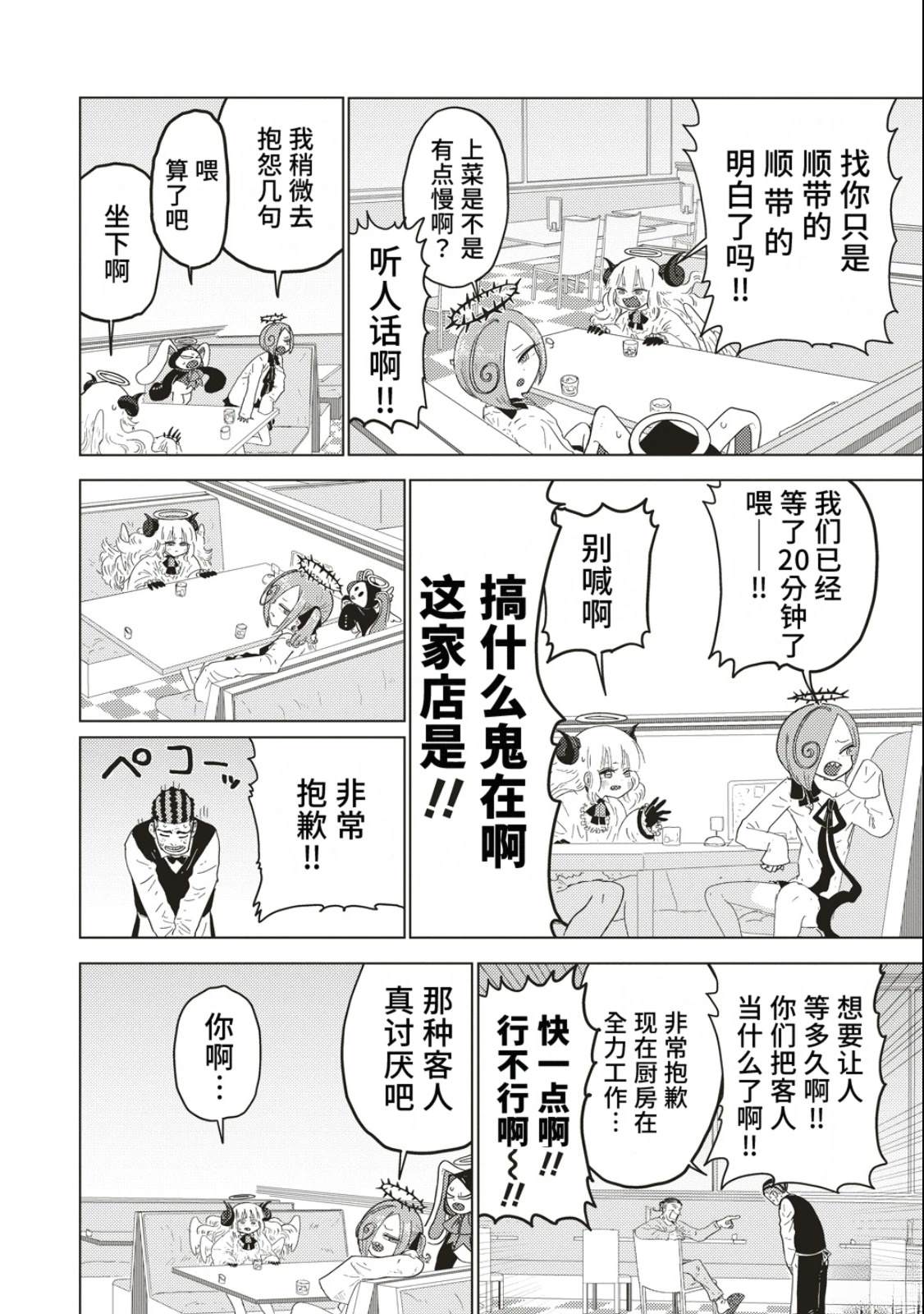 第3话9