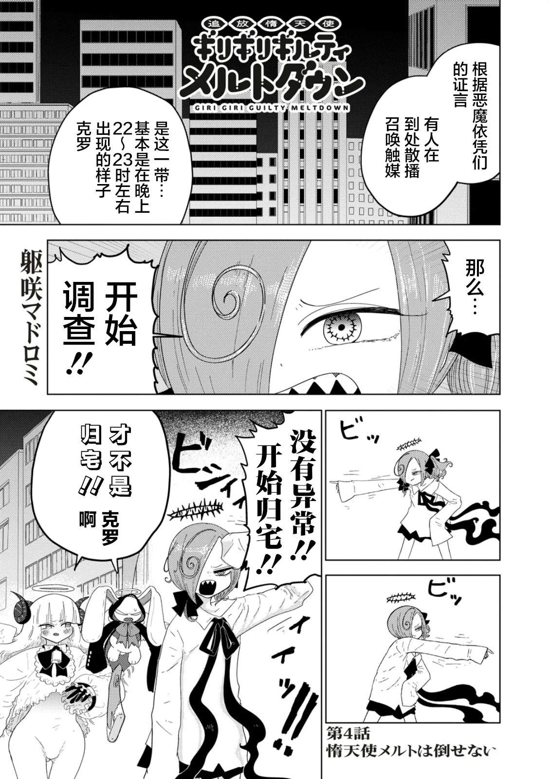 第4话0