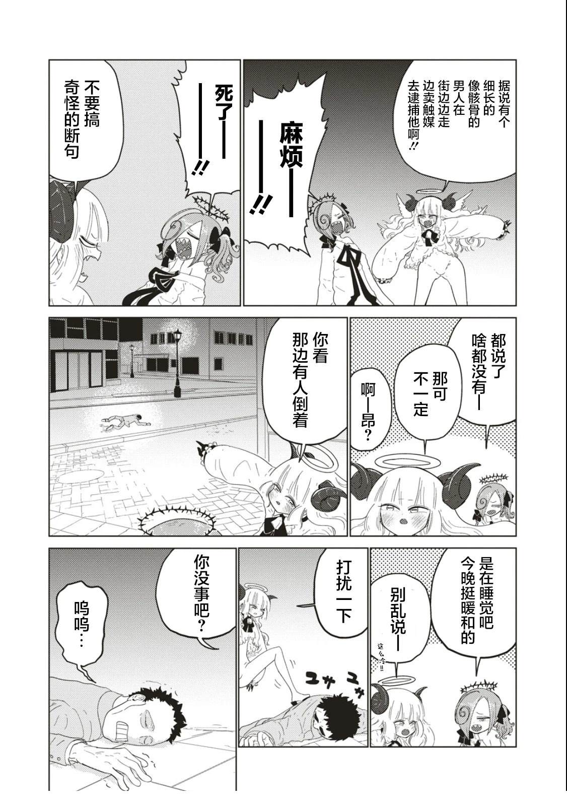 第4话1