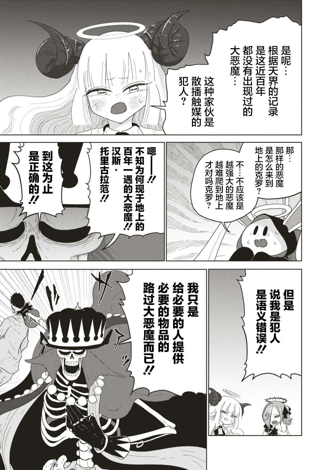 第4话10