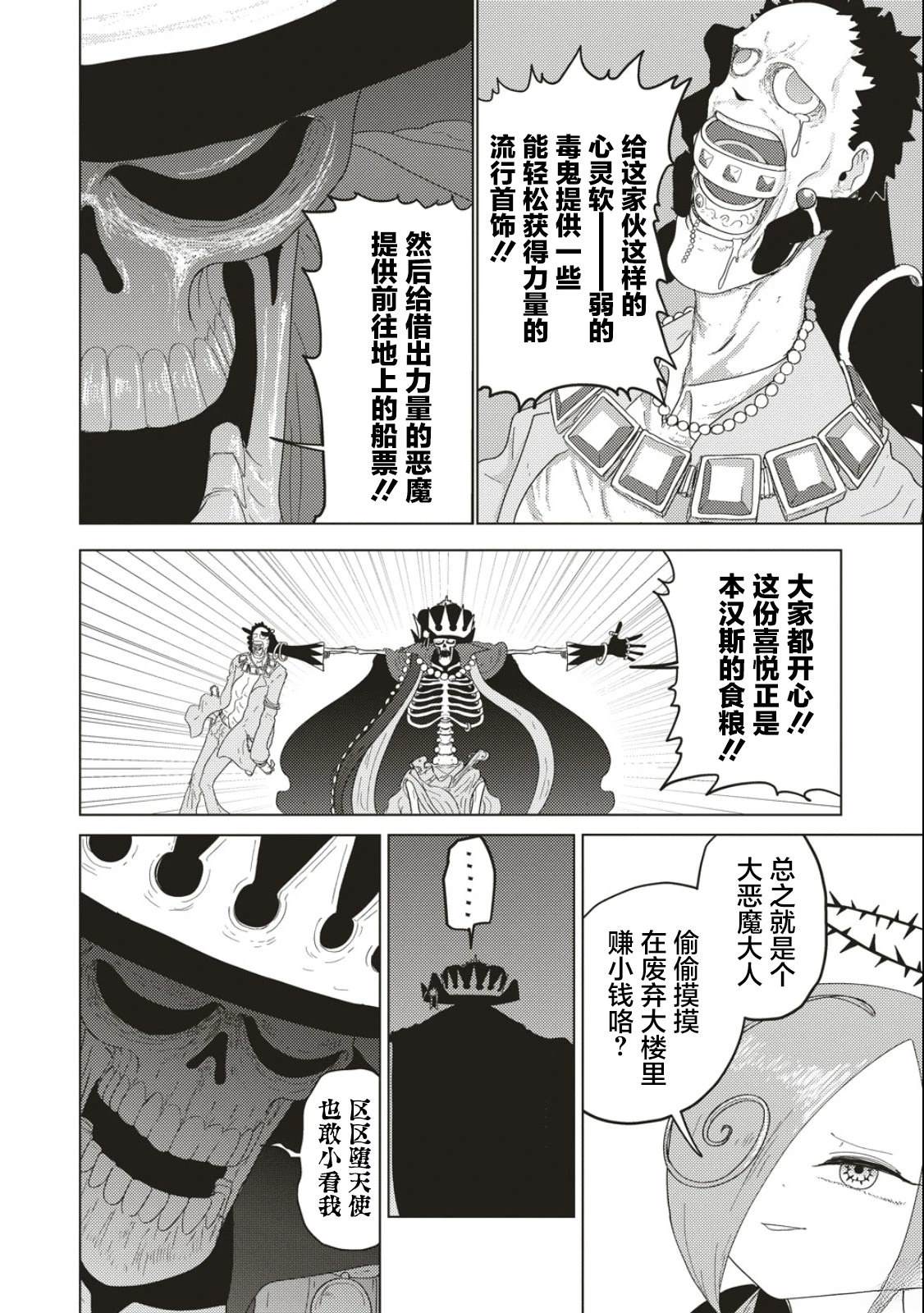 第4话11
