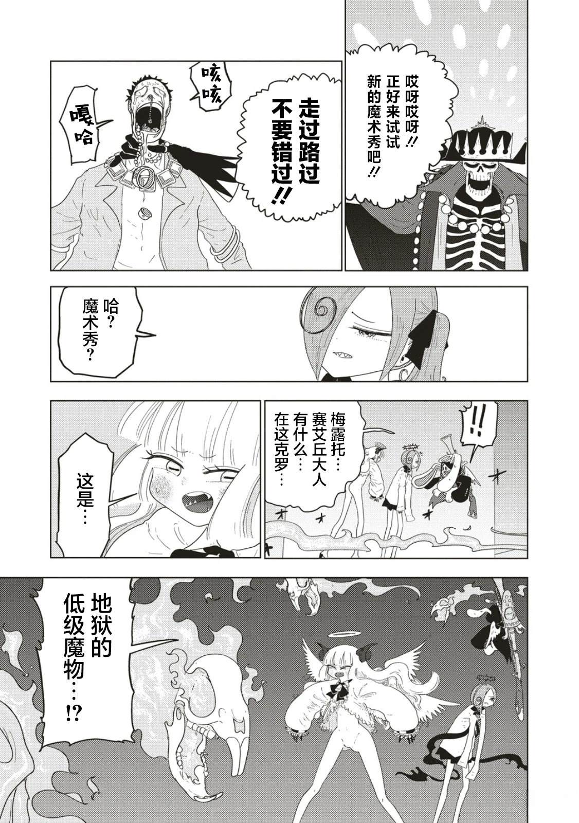 第4话12