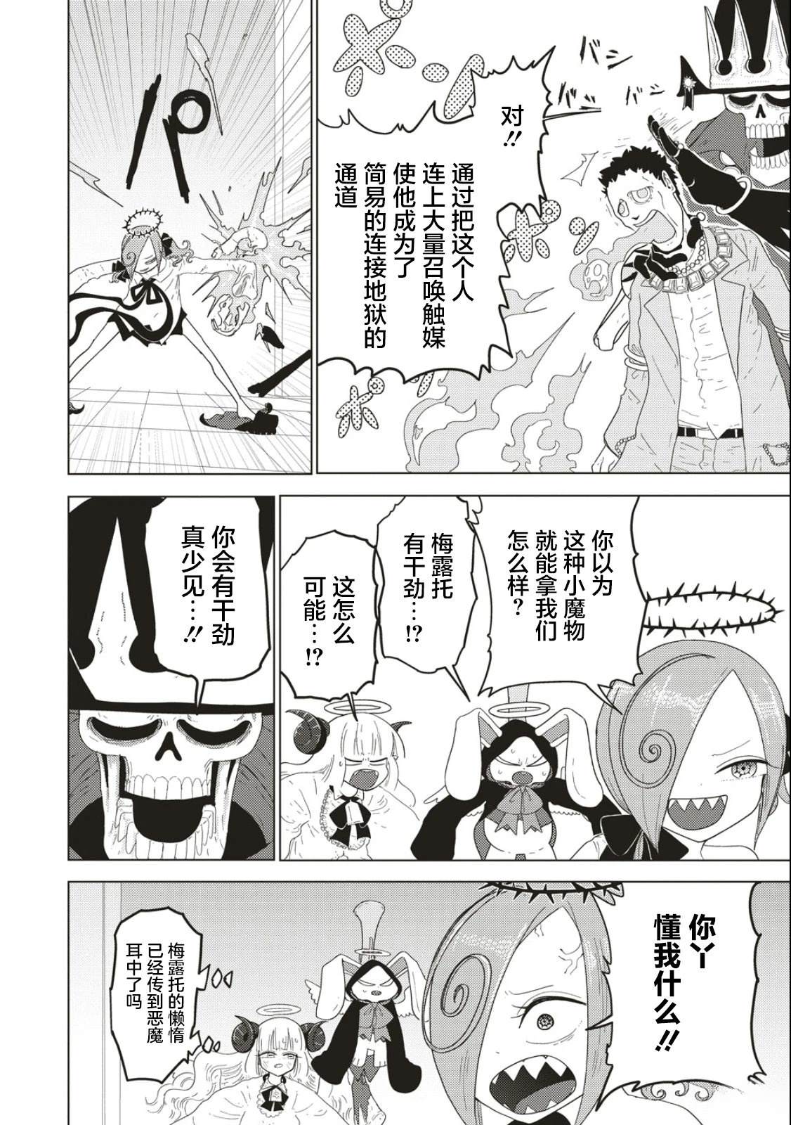 第4话13