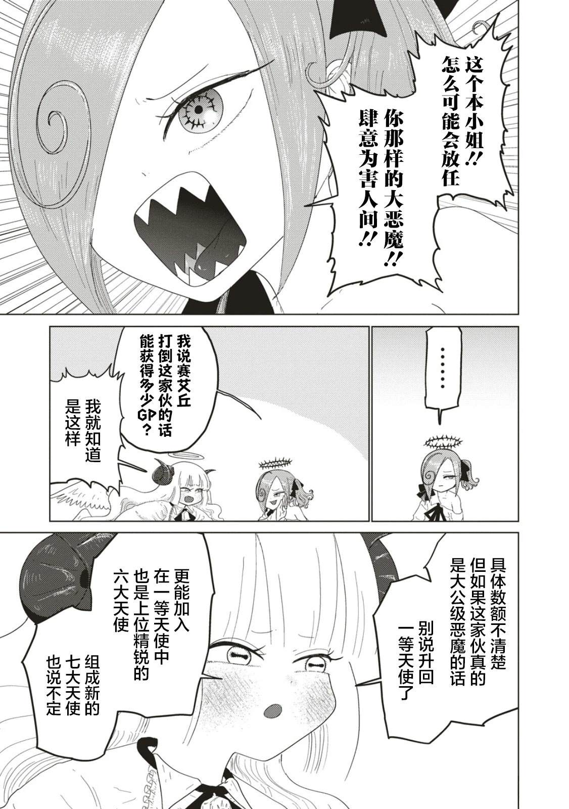 第4话14