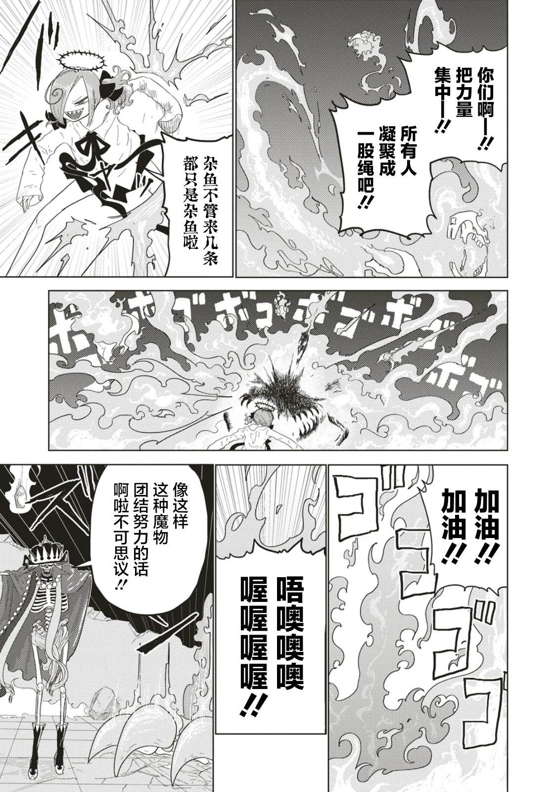 第4话16