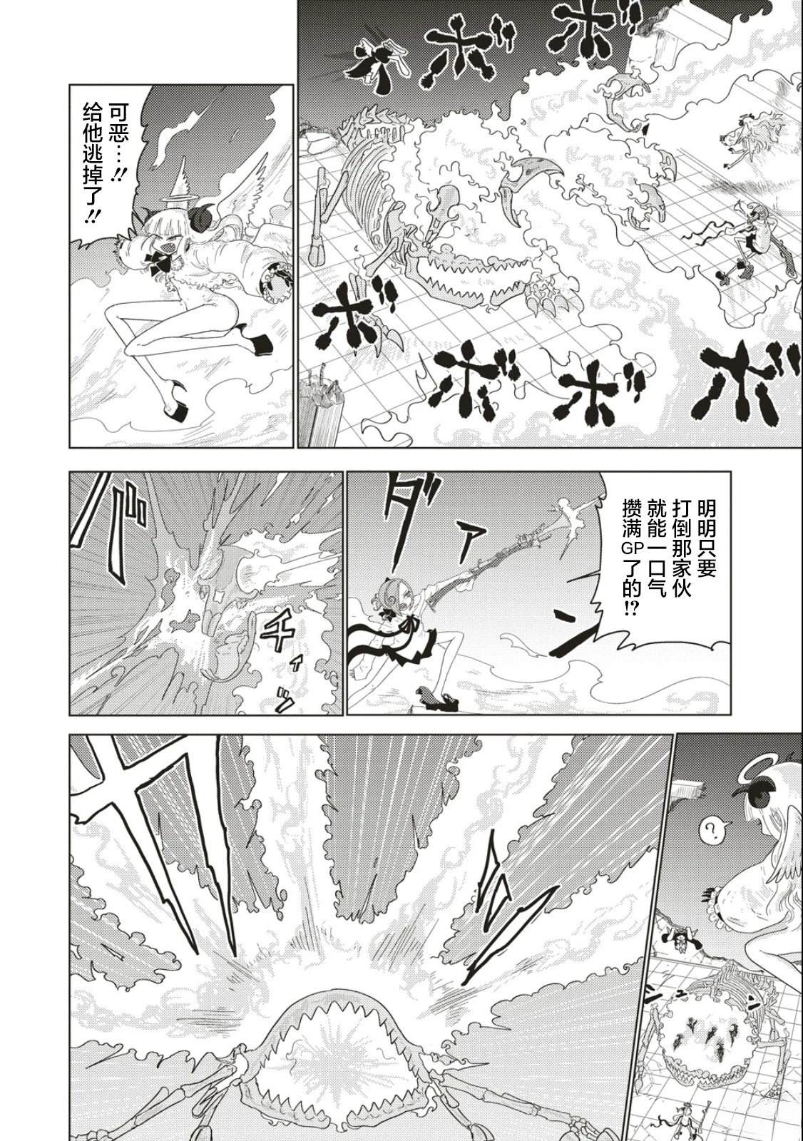 第4话19
