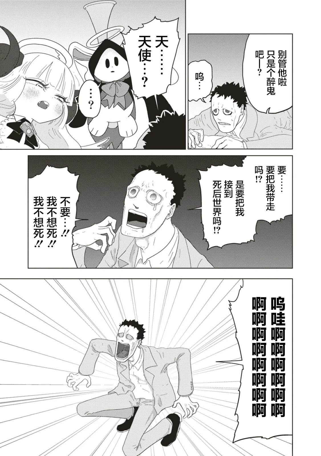 第4话2