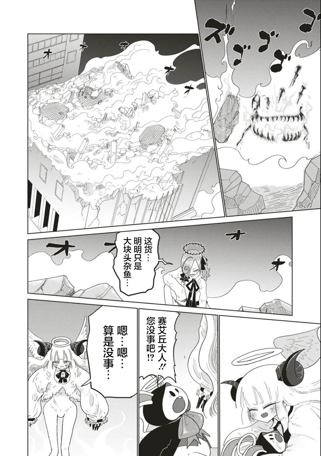 第4话21