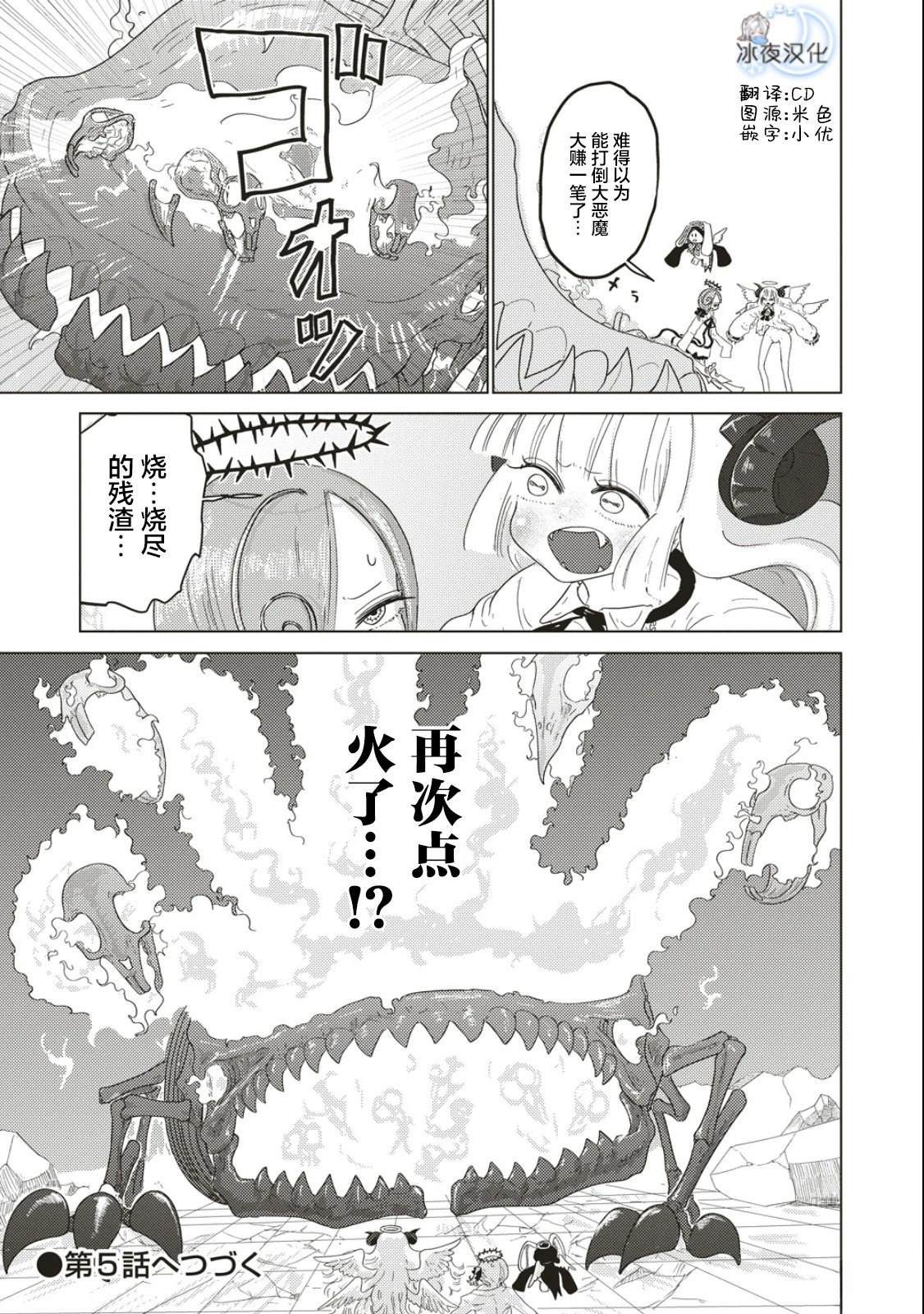 第4话25