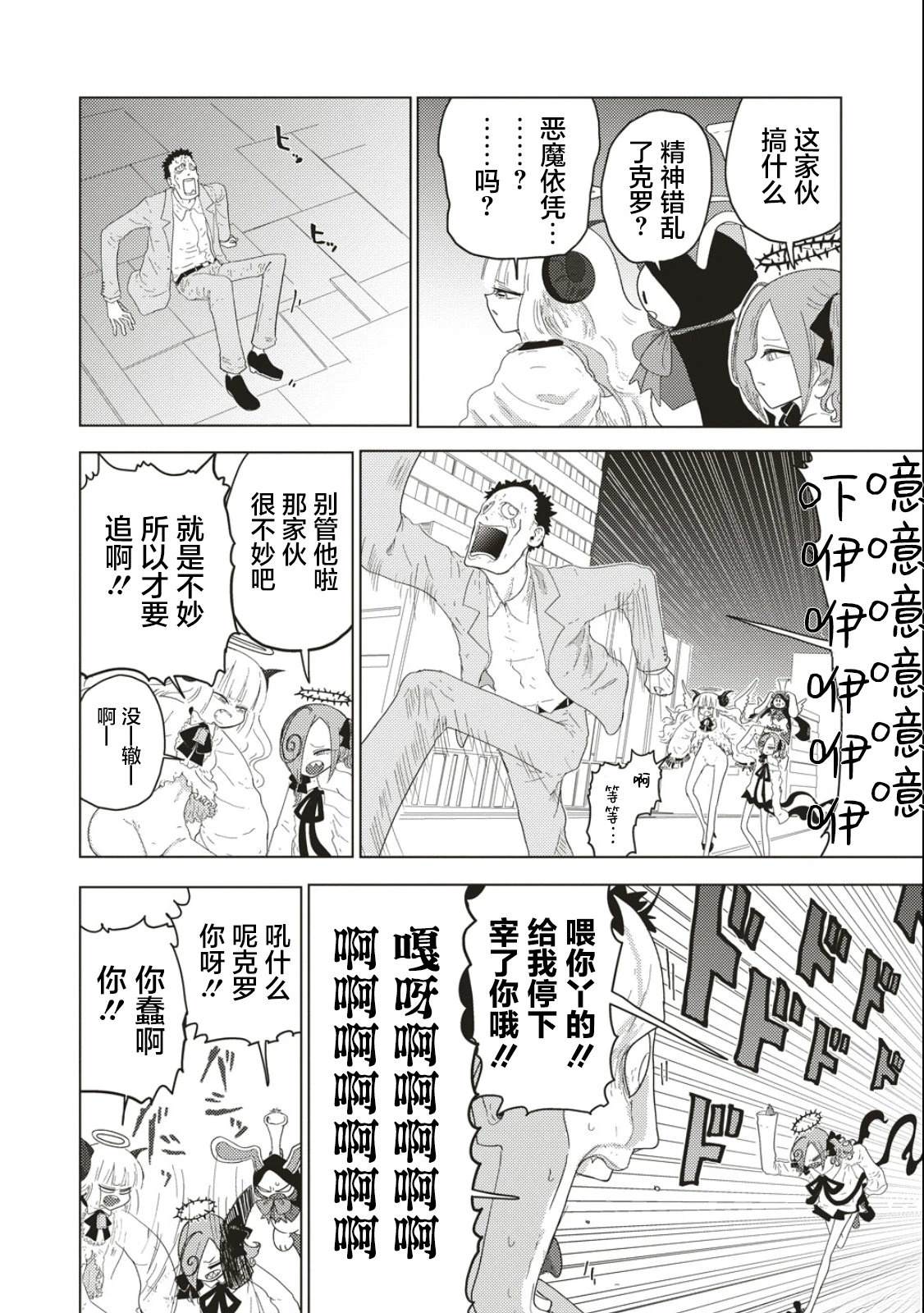 第4话3