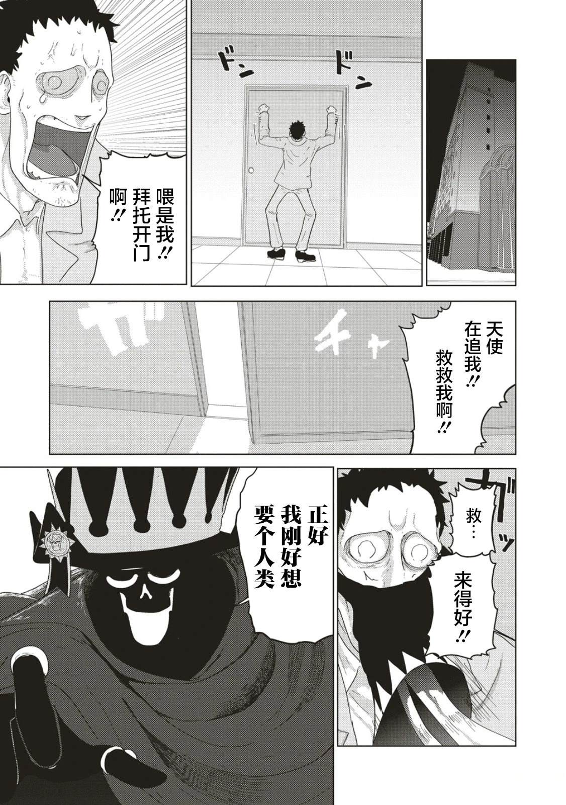 第4话4