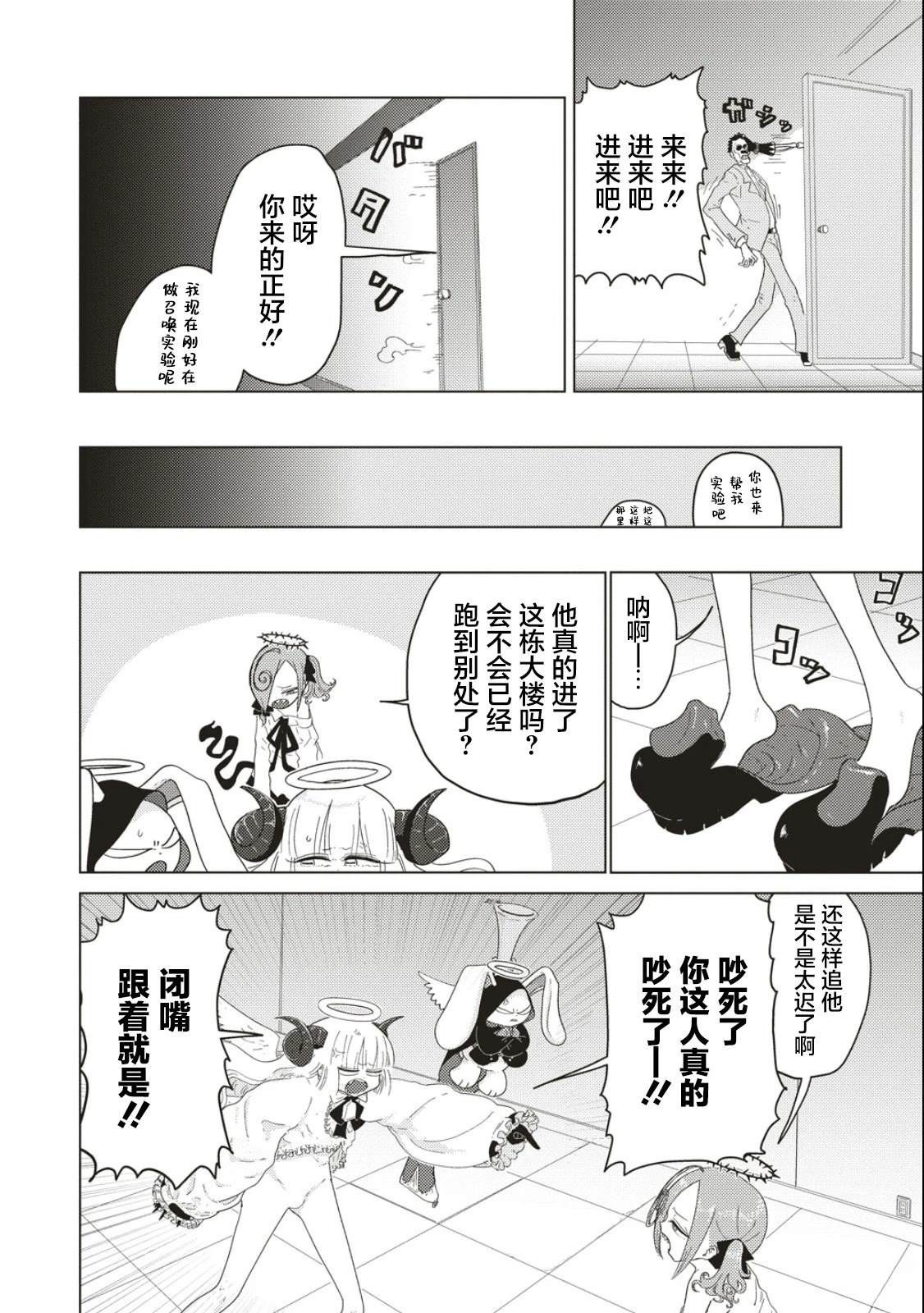第4话5