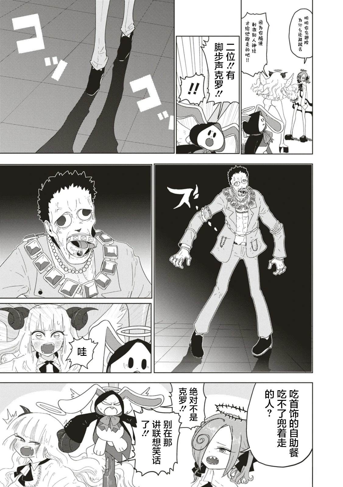第4话6