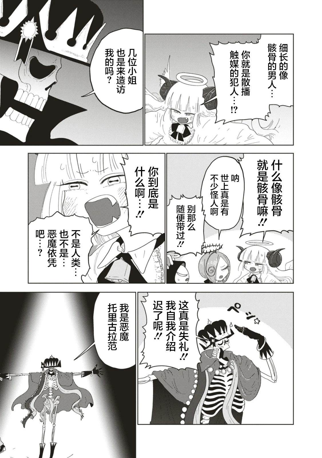 第4话8
