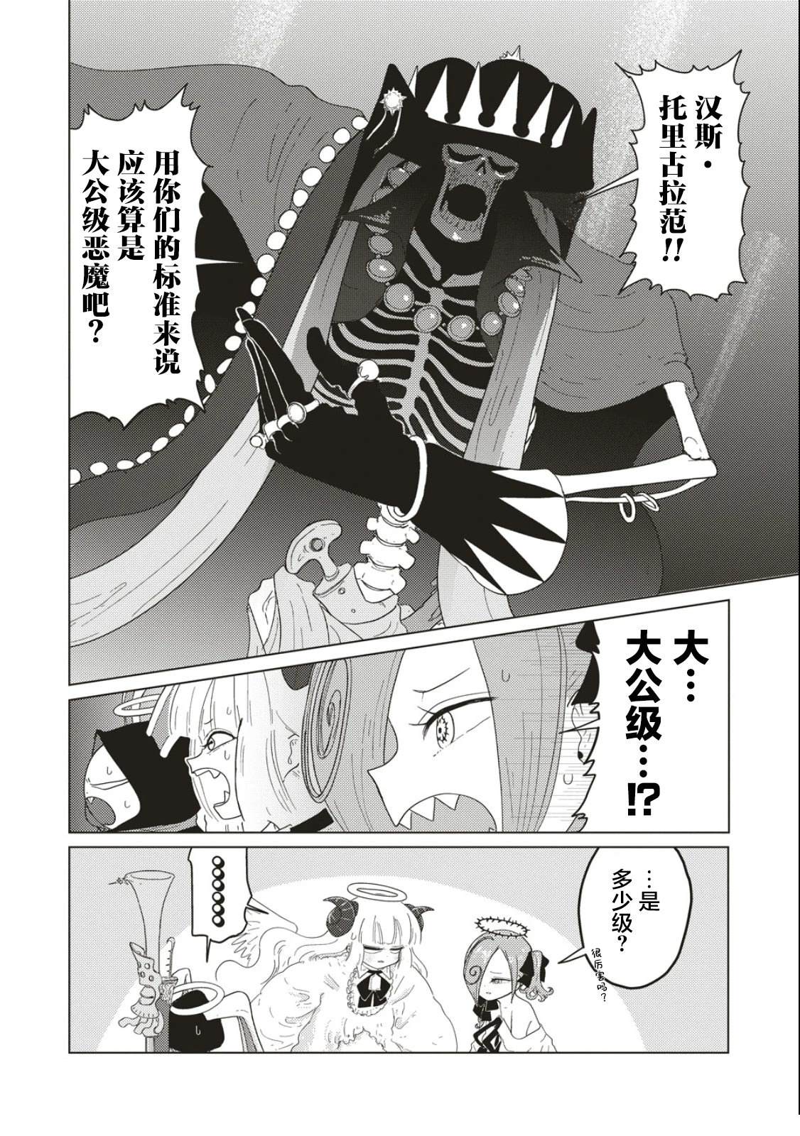 第4话9