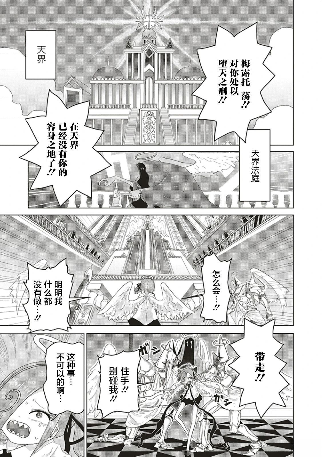 第1话0