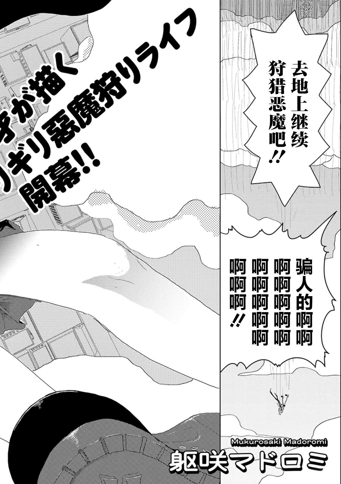 第1话1