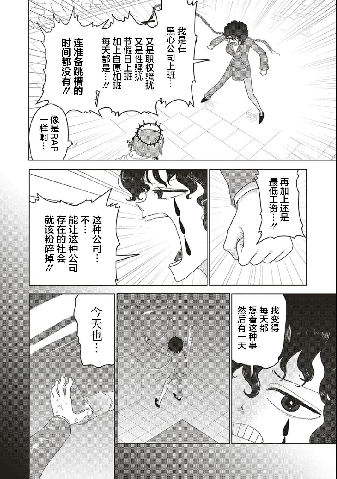 第1话13