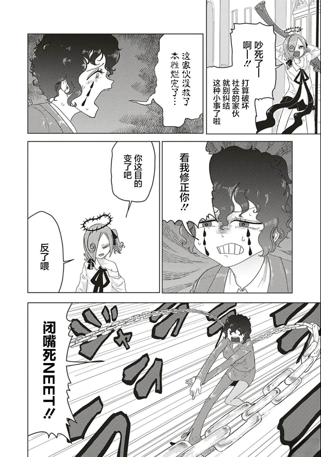 第1话19
