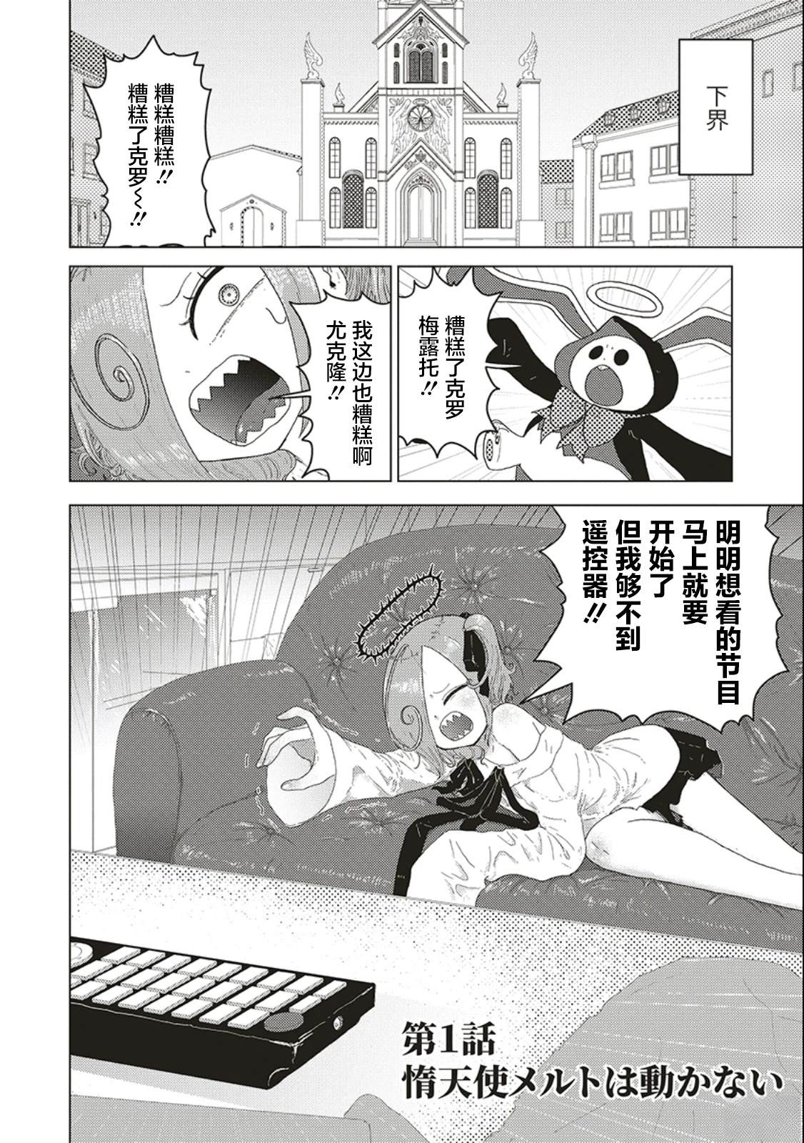 第1话3
