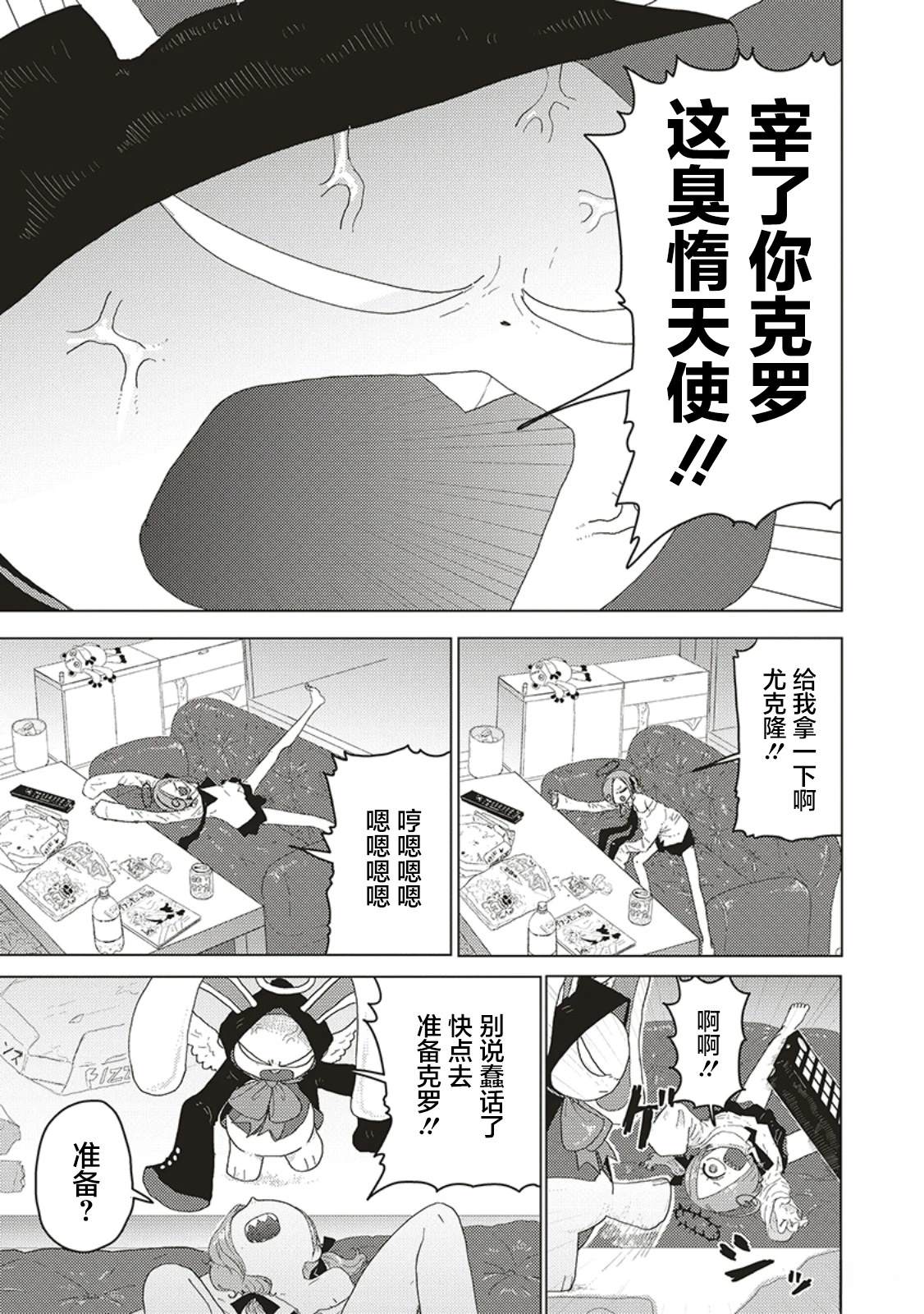 第1话4