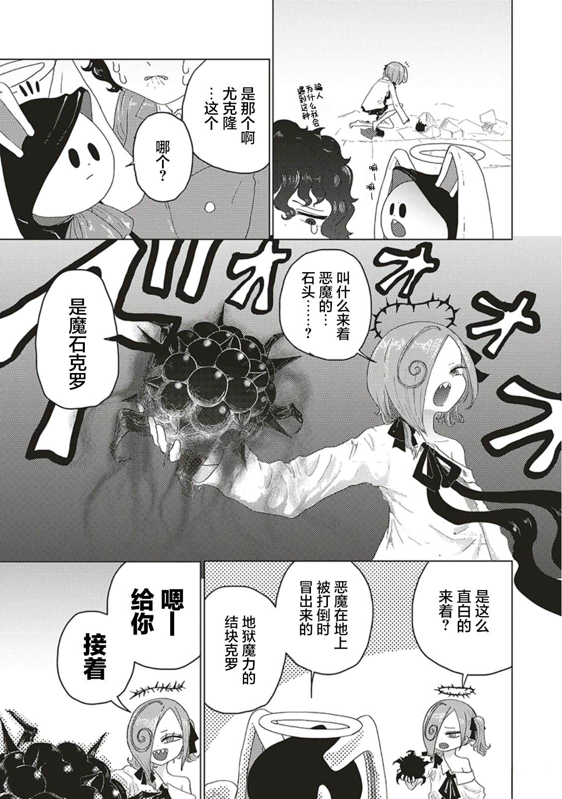 第1话40