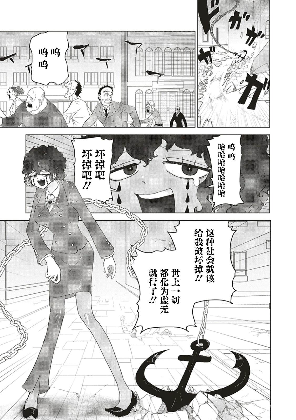 第1话6
