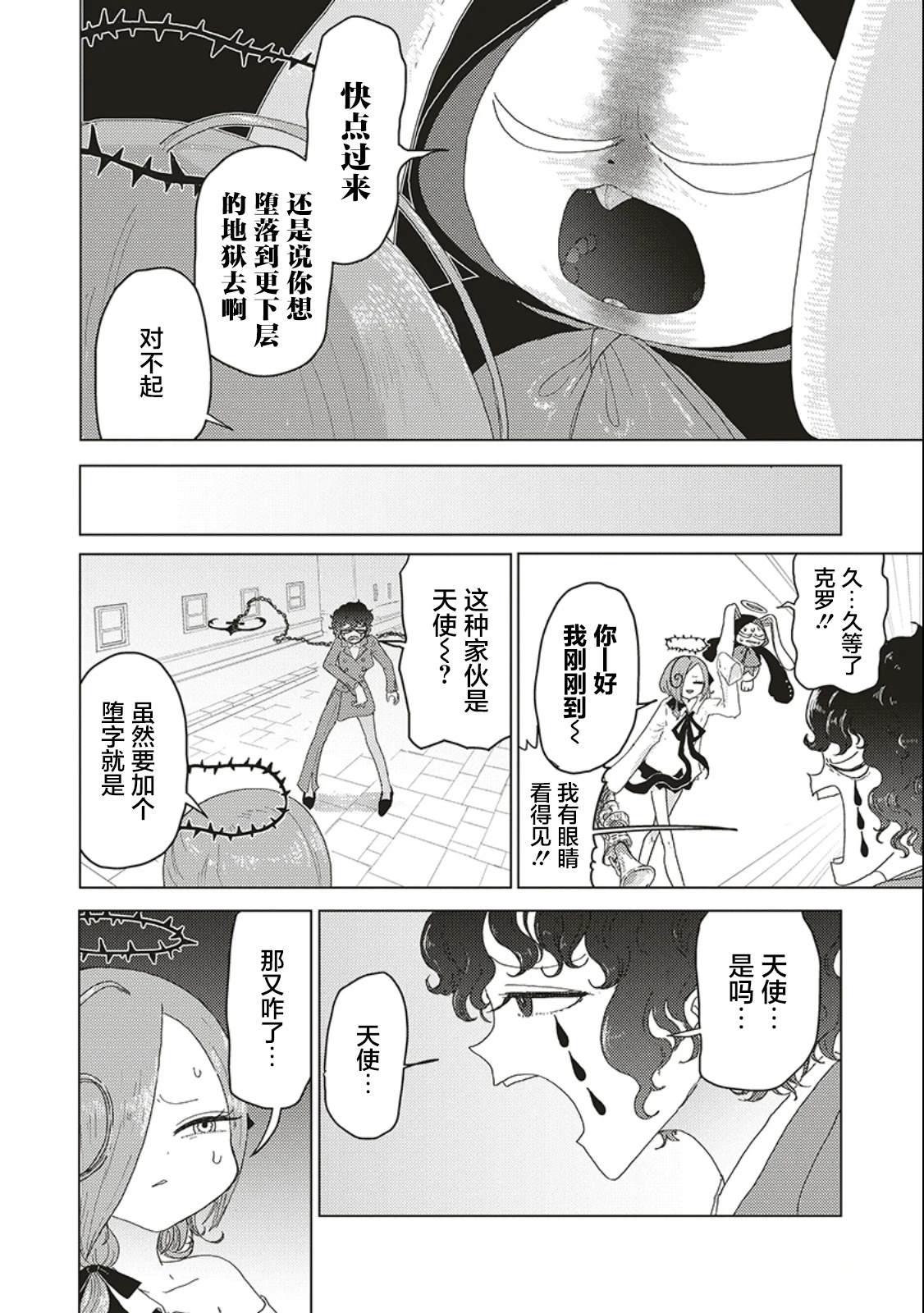 第1话9