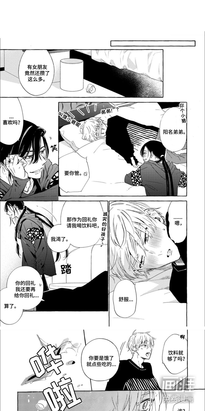 第9话2