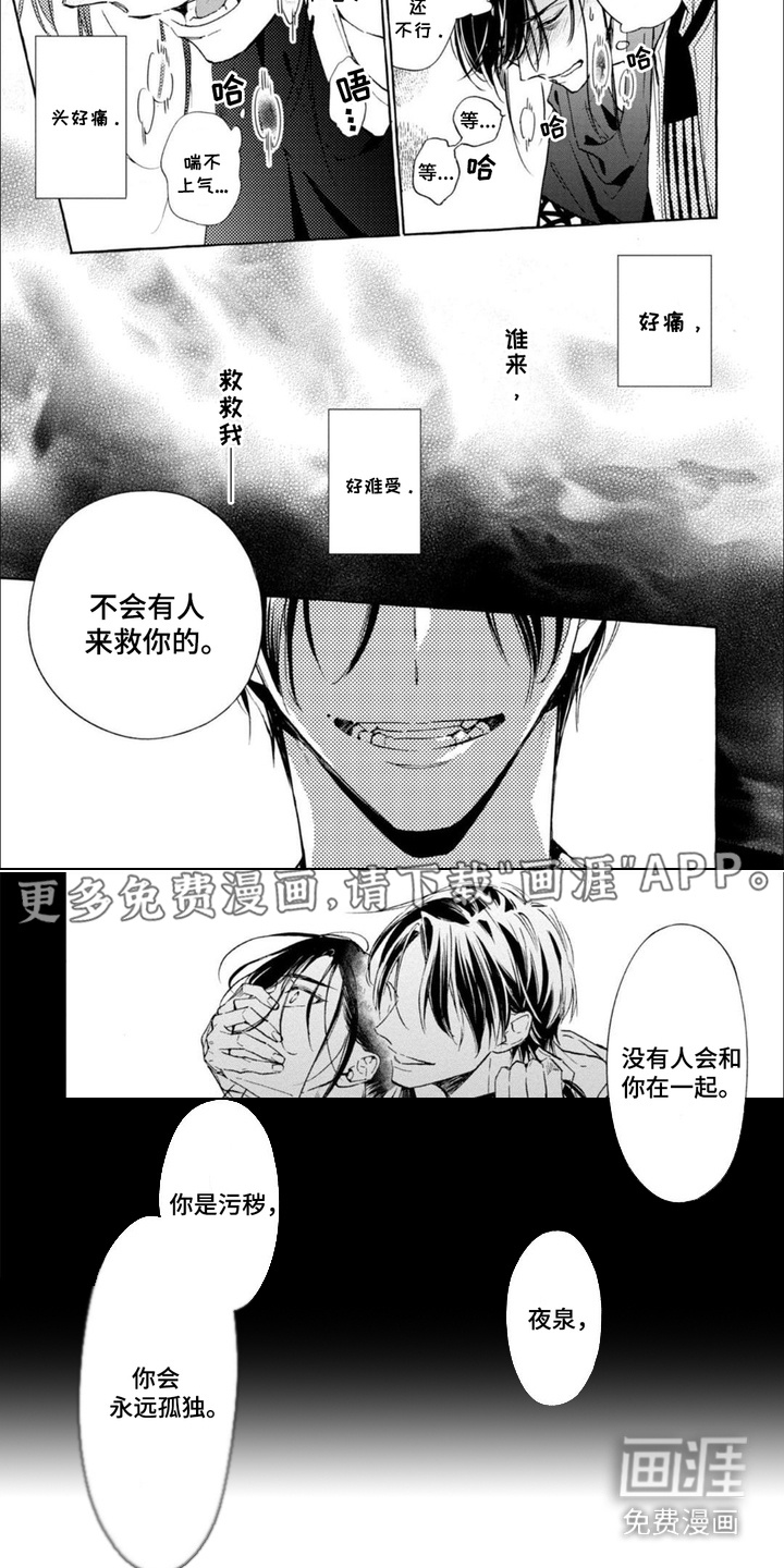第8话3