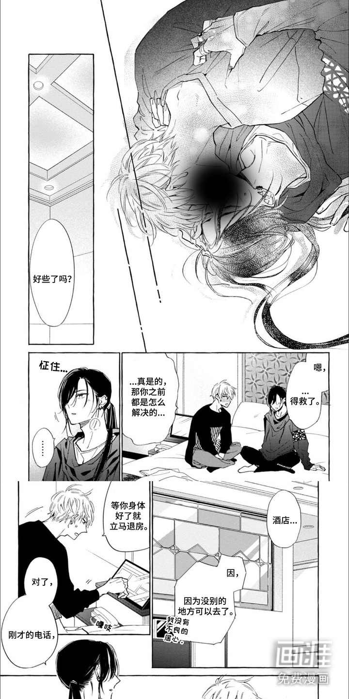 第8话5