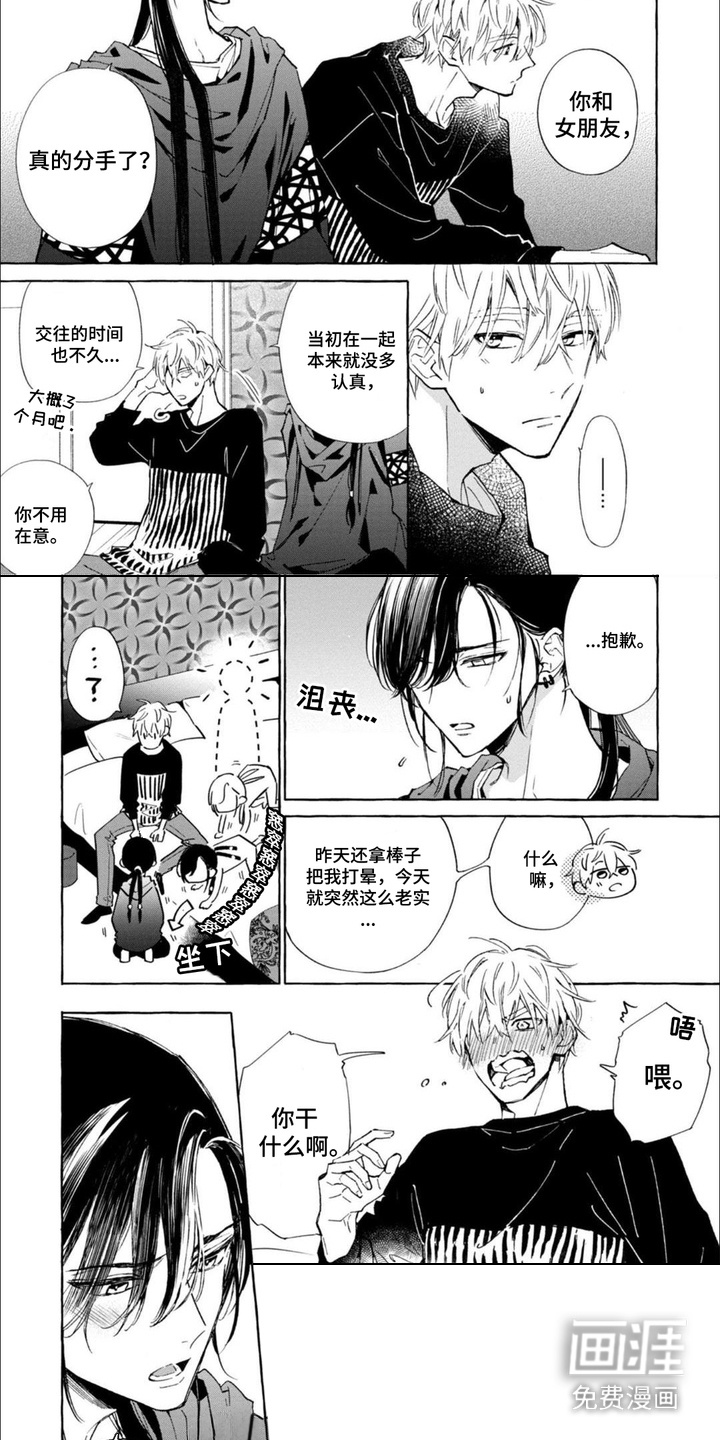 第8话6