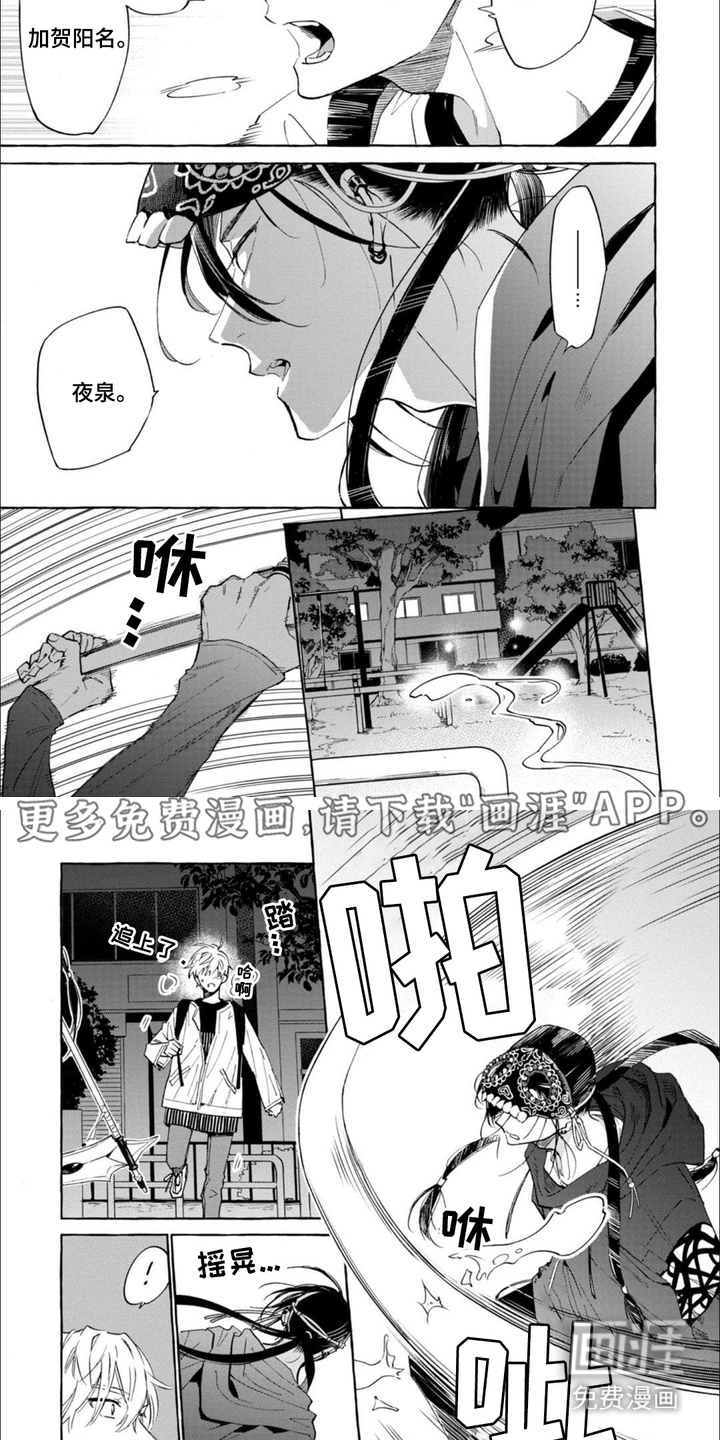第7话3