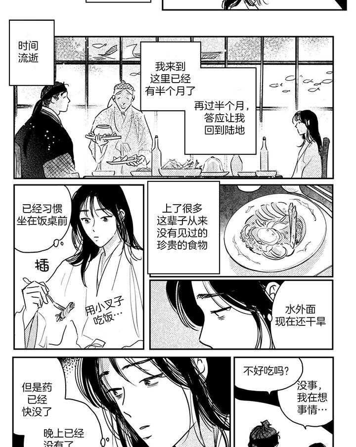 第105话7