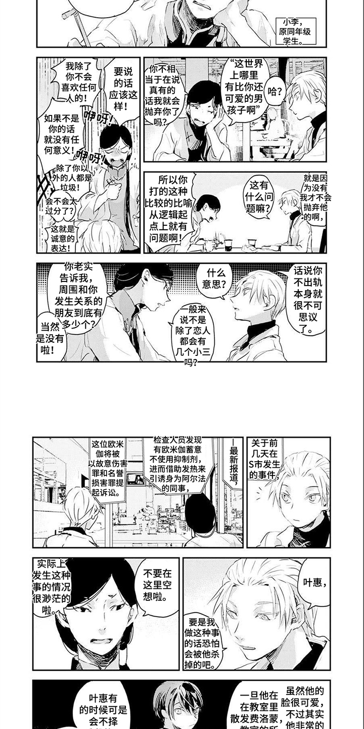 第16话3