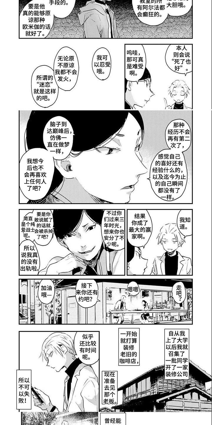 第16话4