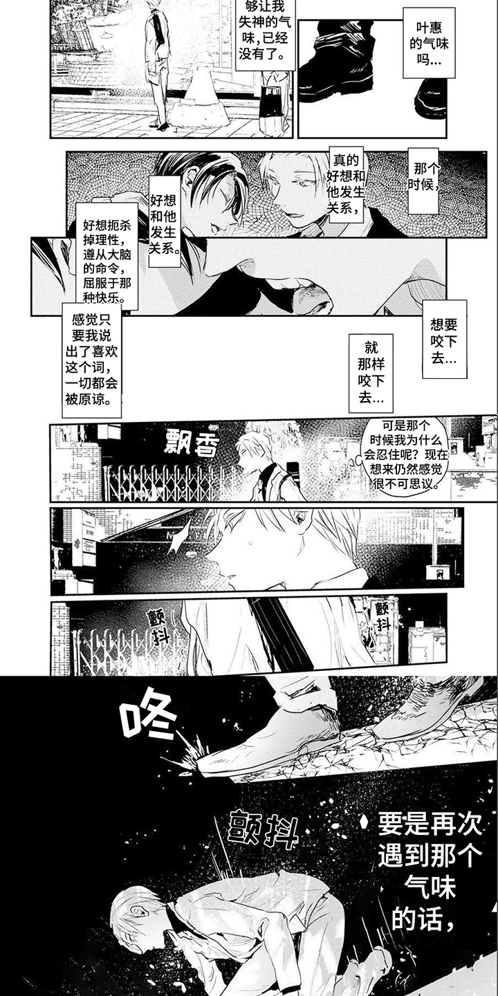 第16话5