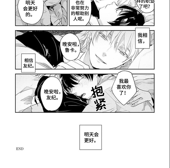 第16话8