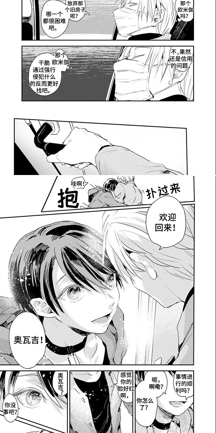 第15话5