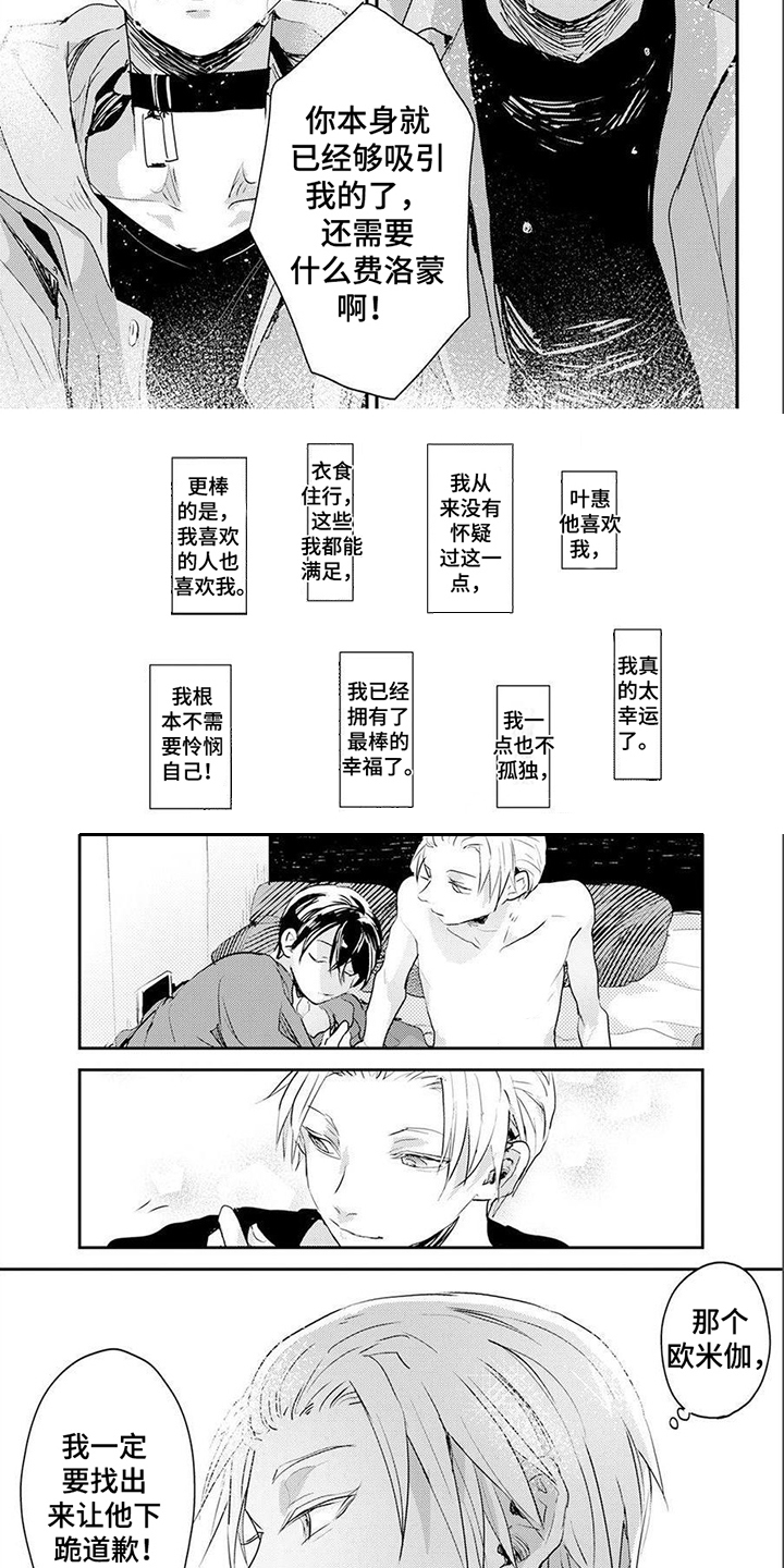 第14话1