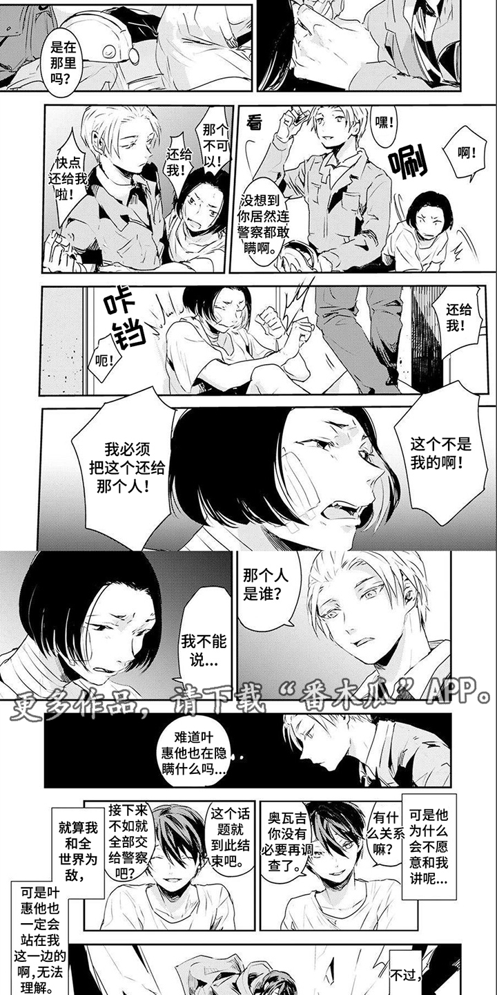 第13话3