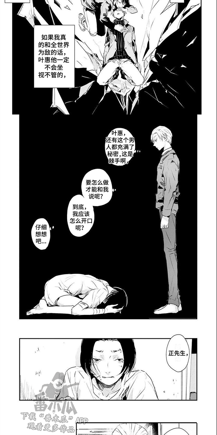 第13话4