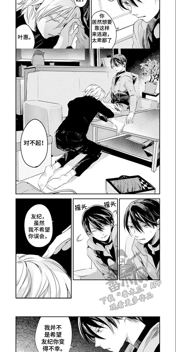第11话2