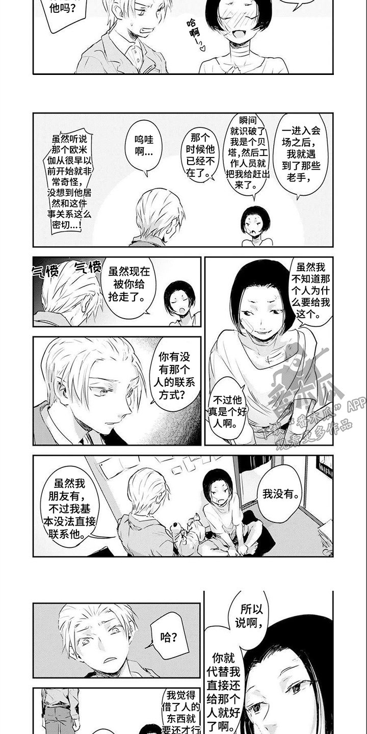 第10话2