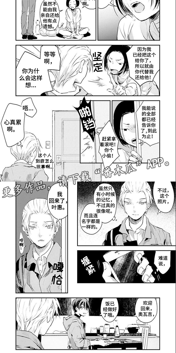 第10话3